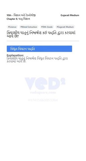 10th Science Metal Extraction Method Explained