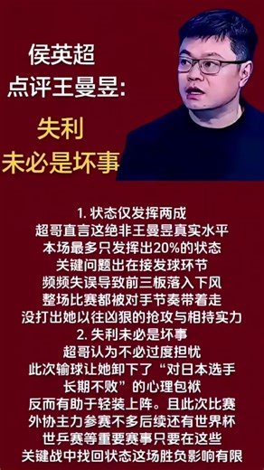 #王曼昱 #体育 #講乒 #音樂 #中國香港乒乓總會 #比赛