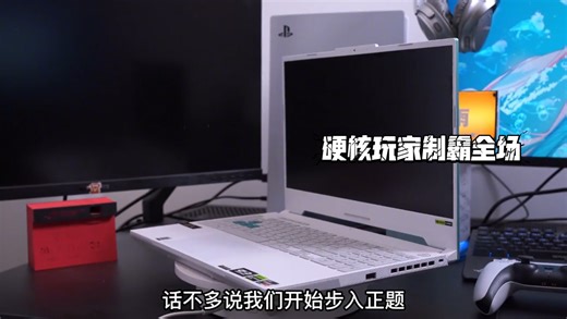 硬核玩家制霸全场:新机测评：华硕天选4锐龙版1080P屏幕满血显