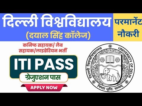 Delhi University Lab Technician & Junior Assistant Recruitment || Online Apply