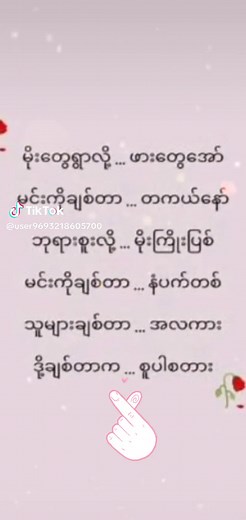 Understanding Burmese Script: A Visual Guide