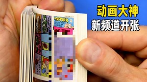 【中配】我的新YouTube频道开张啦 - Andymation