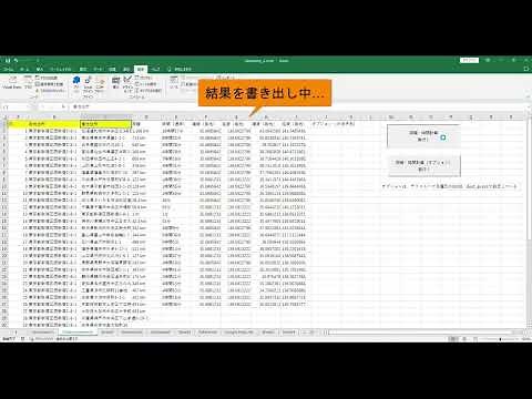 2地点間の距離と移動時間を計算する方法 / How to automate getting distance and travel time between 2 places