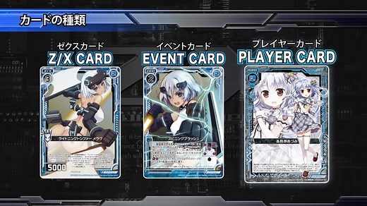 【ZX】卡牌游戏ZX官方教学PV 2017