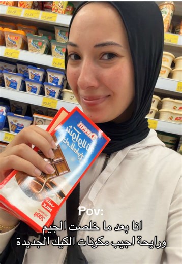 ‏Kont da5la ageb greek yogurt I swear #fyp#foryoupage#gymtok#fypシ゚