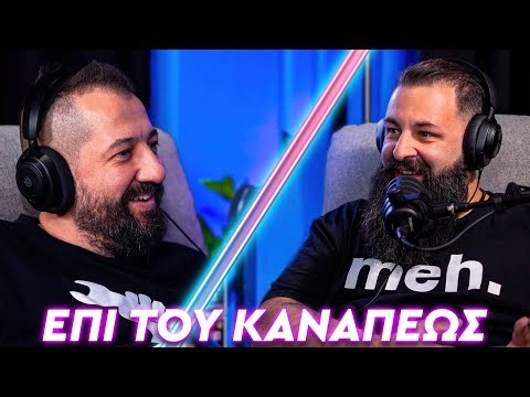 Η ζωή μου με 22 Αυτοκίνητα! | Επί του Καναπέως | S2E2 ft. ‪@ReGarage‬