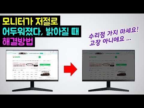 How to Fix a Monitor That Keeps Dimming and Brightening (Turning Off Auto-Brightness, Fixing Moni...
