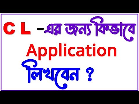 casual leave application for primary teachers || application for cl