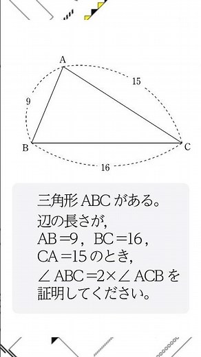 図形のひらめき問題【1】