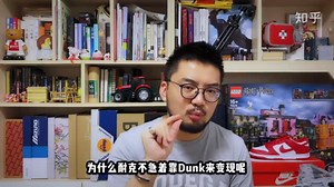 Nike Dunk为啥会这么火？