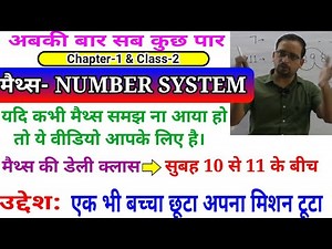 Number System | Number System Divisibility Rule #2 | UP Police Maths By Ankit Bhati Sir