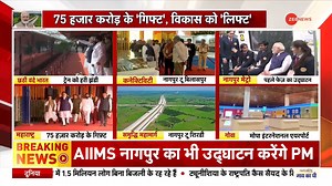 4.3K views · 128 reactions | Maharashtra | PM Modi inaugurates Phase I of the Nagpur Metro rail project, lays the foundation stone of Phase- II of the rail project of costs more than Rs 6700 crore #PMModi #Maharashtra #Nagpur For more videos: https://bit.ly/2SKYQg0 | Zee News English | Facebook