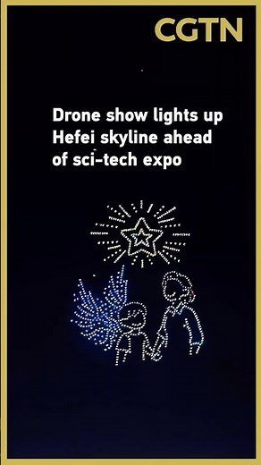 Drone show lights up Hefei skyline ahead of sci-tech expo#shorts