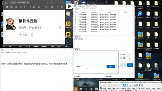 大家好，这是我用易语言写的 微软授权oauth2令牌，可用令牌进行imap取件，还写了微软全套协议，注册，取件，发件，解锁，辅助，绑定邮箱，绑卡，o2取件