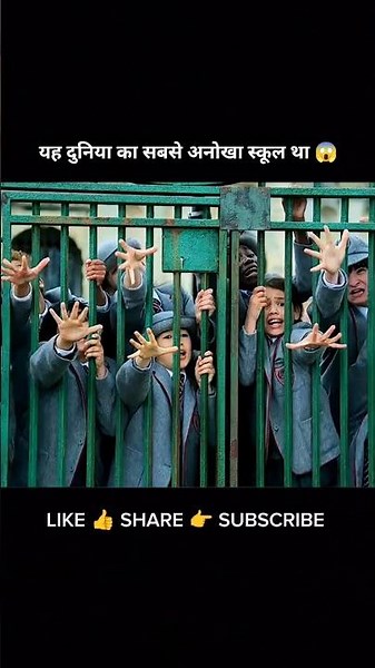 यह दुनिया का सबसे अनोखा स्कूल था जो भी छात्र दो चोटी बनाकर आता #shorts #shortsfeed #youtubeshorts