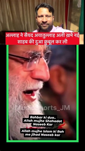Allah ne Syed Ayatullah ali khamenei Sahb ki dua qabul kar li 😢🤲🙏 #viralvideo #youtubeshorts