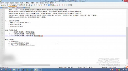 好程序员大数据视频 泛型、Akka-03 Actor实例之消息的接收与发送（异步没有返回值）