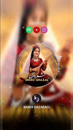 Shero Ghazal - New Hazaragi Song [2026] | شعر و غزل - آهنگ جدید هزارگی