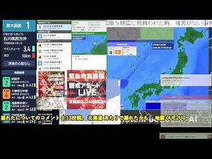 【🔴 LIVE】最新 緊急地震速報・警戒アラート⚠️｜全国リアルタイム監視中【24時間ライブ】AI ニュース