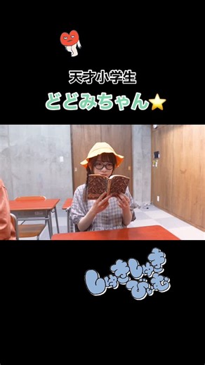 天才小学生のテスト結果に驚き！