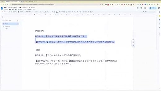【Felo AIの使い方】プロンプト活用・リード獲得CTA・マインドマップ・スライドの作成方法