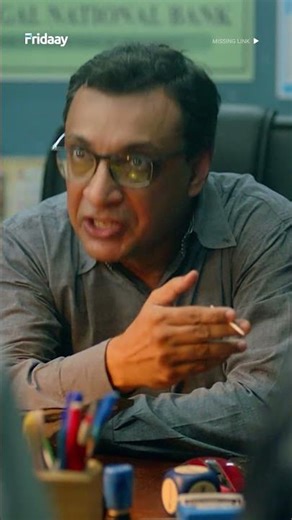 ঘুষ চাওয়ার বিরূদ্ধে লিখিত অভিযোগ জমা পড়ল অফিসে! #MissingLink #Reelitfeelit #Reelsviral #Fridaay