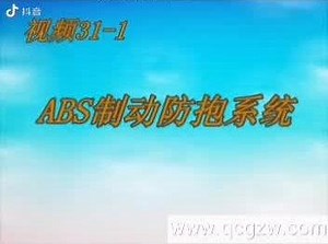 #汽车知识 ABS系统构造与检测解说#汽车知识分享 #汽车小知识