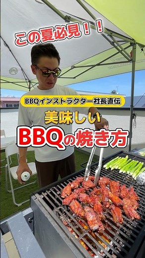 BBQ好き必見！美味しいBBQの焼き方講座