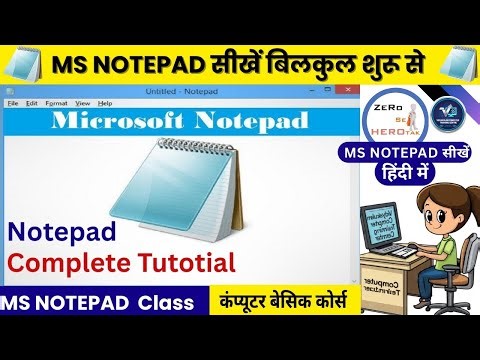 Notepad हिन्दी में आसानी से सीखे | Complete Notepad Tutorial in Hindi | ADCA Full Course 2026
