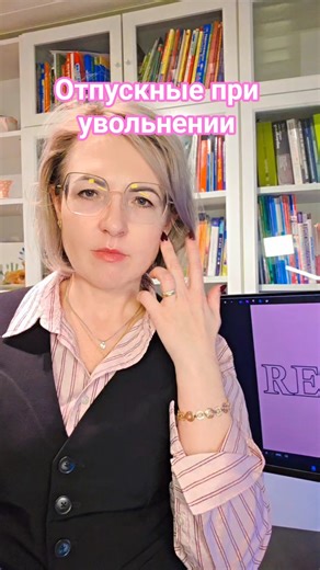 Сокращение на работе. Отпускные 🇧🇻