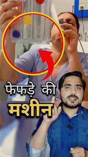 Lung Recovery Fast | Incentive Spirometer | #youtubeshorts