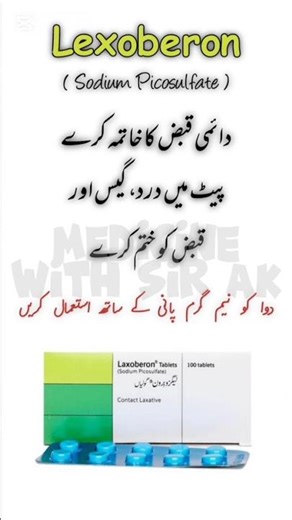 Lexoberon Sodium Picosulfate | Relieves Constipation | Colon Cleansing | Stimulant Laxative #colon