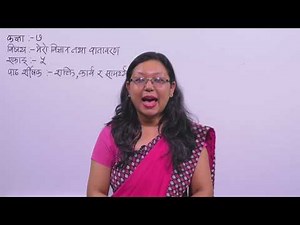 9. Class 7 । Science । Unit 5 । Work, Energy and Power ।