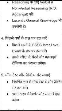 BSSC INTER LEVEL EXAM #ssc #bssc #viral #tresnding