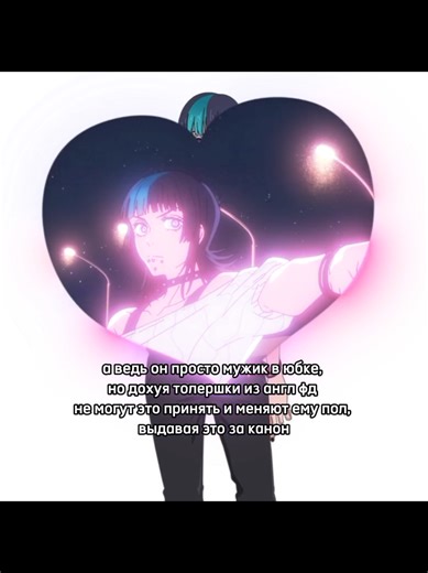 накипело честно говоря, что какие то одноклеточные пытаются поправить меня, когда я говорю о МУЖСКОМ персонаже в МУЖСКОМ роде, хотя у них даже никто ниче не спрашивал🥵 #jjk #жжк #магическаябитва #jujutsukaisen #kirara