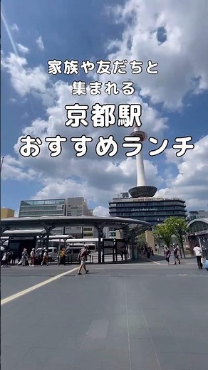 Best Place to Eat Japanese Lunch at Kyoto Station [GANKO] #Kyoto #Kyoto Station