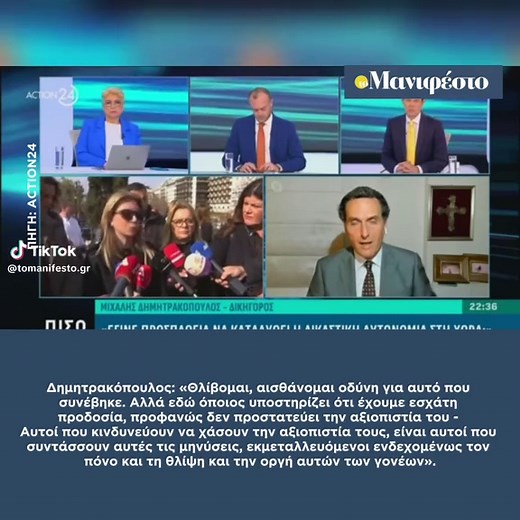 Δημητρακόπουλος: Θλίψη και αξιοπιστία στην πολιτική
