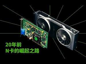 How NVIDIA won the 3D race 20 years ago