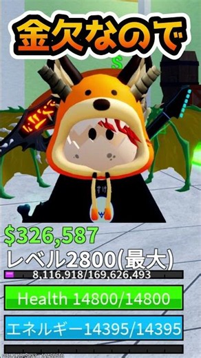 【ブロックスフルーツ】アプデ準備をそろそろします！【ロブロックス】