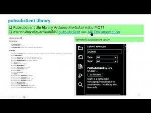 Arduino MQTT PubSubClient and Arduino-JSON 682IoT_W02
