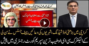 166K views · 1.2K shares | CEO of K-Electric faces Supreme Court wrath over #LoadShedding in Karachi | ARY News | Facebook