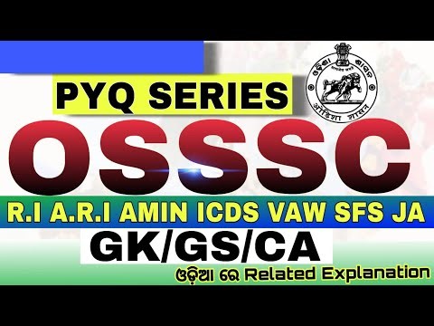 OSSSC PYQ Series | OSSSC RI, ARI, AMIN, ICDS SUPRV & SFS Previous year questions | PYQ Class - 3 |