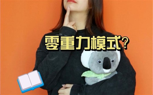 自从用了Sleepone Ai智能床以后，根本离不开它！一键开启零重力模式，享受云端放松的感觉~