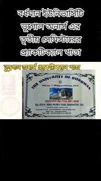 Geography practical note book/Third semister practical note book/geography 4 year honours practical