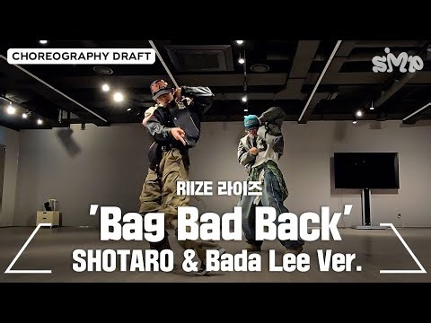RIIZE 라이즈 'Bag Bad Back' Choreography Draft (SHOTARO X Bada Lee Ver.)