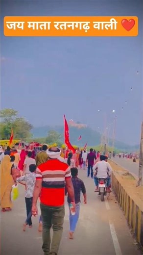 जय माता रतनगढ़ वाली जय पीतांबरा माई जय कुंवर बाबा कृपा सदा बनाए रखना 1M पार