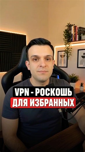 Защищённое подключение за минуту