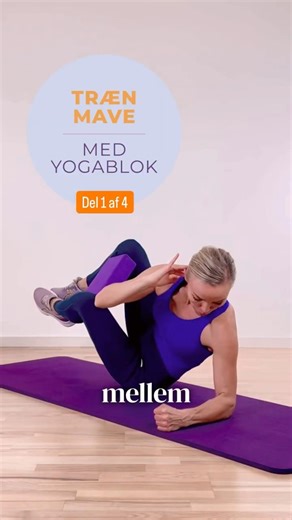 Træn mave med yogablok 🔥 Del 1 af 3
