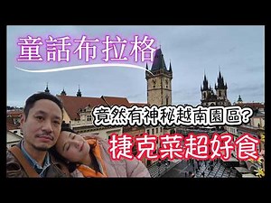 Prague is more than just romantic! A daring adventure into a mysterious Vietnamese park, savoring...