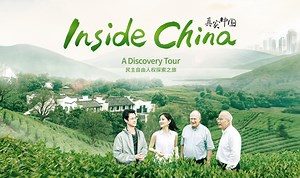 What do the Chinese people have to say about their lives in China? In this #InsideChina documentary, 3 American experts join me on #ADiscoveryTour across the nation in search of answers. Coming soon! | Miao Xiaojuan
